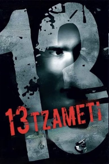 13 Tzameti izle