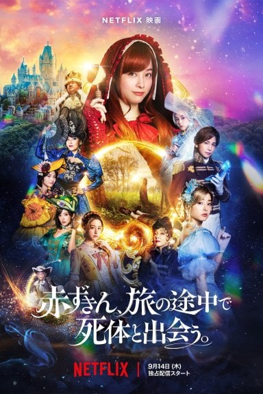 Akazukin, tabi no tochu de shitai to deau izle
