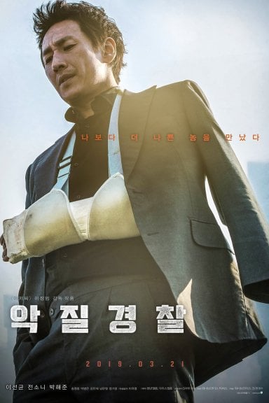 Jo Pil-Ho: Öfkenin Doğuşu izle