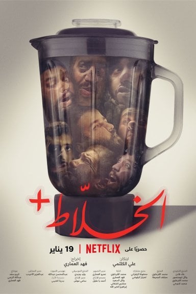 Alkhallat+ izle