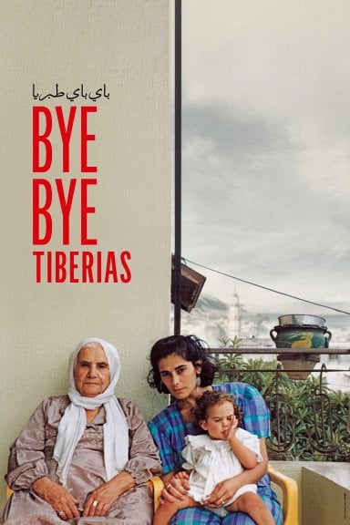باي باي طبريا izle