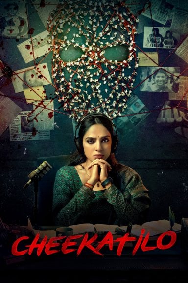 చీకటిలో izle