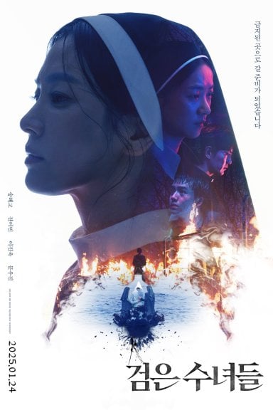 검은 수녀들 izle