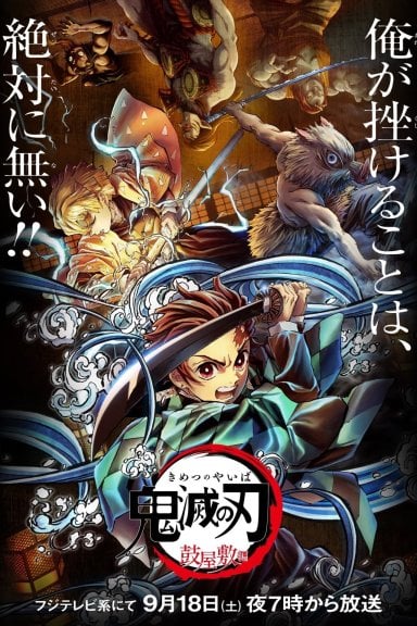 鬼滅の刃 鼓屋敷編 izle