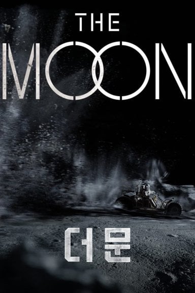 Deo mun izle