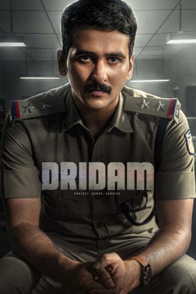 ദൃഢം izle