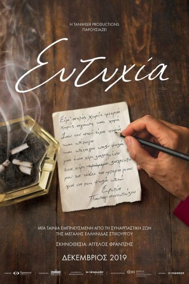 Eftyhia izle
