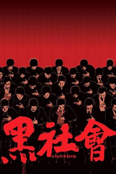 Kirli İşler izle