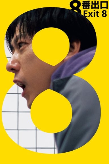 Çıkış 8 izle