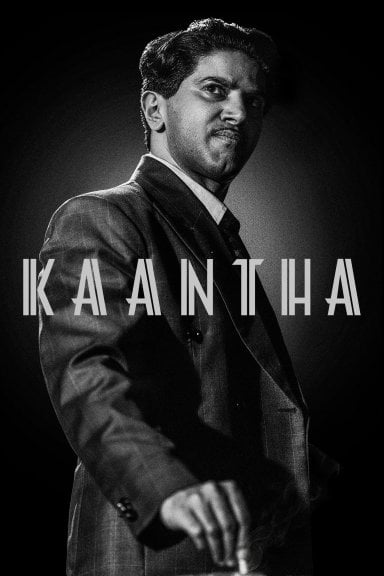 காந்தா izle