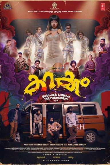 കറക്കം izle