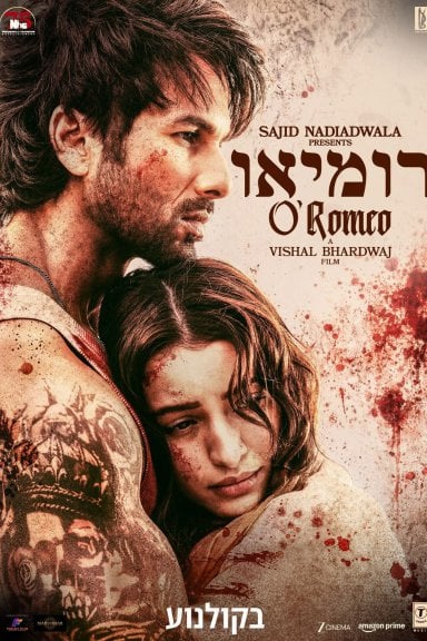 ओ रोमियो izle