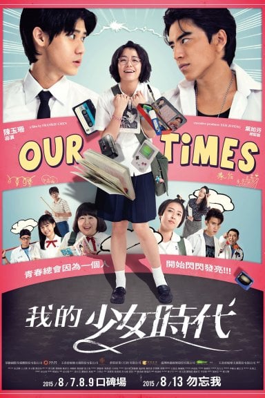 我的少女時代 izle