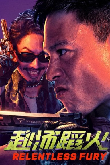 赴汤蹈火 izle