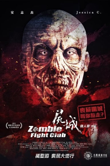 Shi Cheng izle