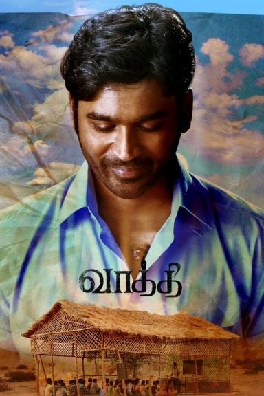 வாத்தி izle