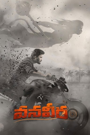 వనవీర izle