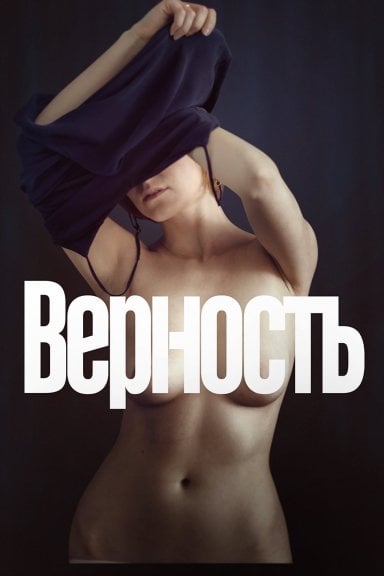 Vernost izle