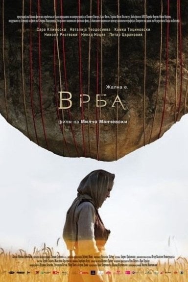 Врба izle